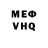 Метадон VHQ Clarke