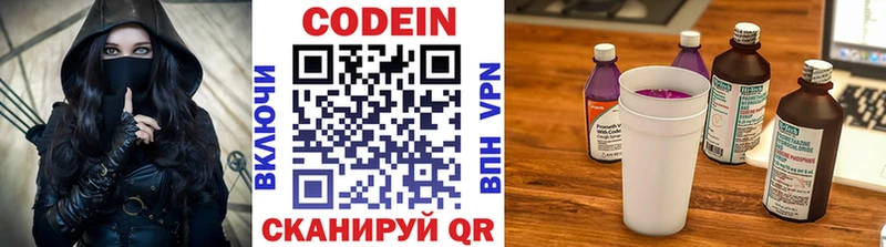 кракен зеркало  цены наркотик  darknet как зайти  Кодеиновый сироп Lean напиток Lean (лин)  Шарья 