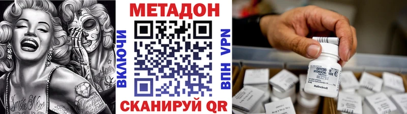 Метадон кристалл  Шарья 