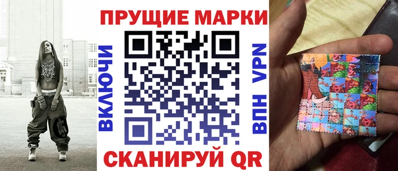 Марки 25I-NBOMe 1,8мг  Шарья 